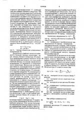 Способ управления электродвигателем скребкового конвейера и электропривод для его осуществления (патент 1647839)