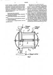 Барабанная сушилка для термочувствительных сыпучих материалов (патент 1836609)