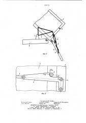 Устройство для открывания и закрыванияборта кузова самосвала (патент 839779)