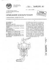 Самоустанавливающаяся муфта колесного дождевального трубопровода (патент 1648290)