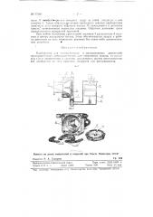 Карбюратор (патент 90465)