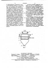 Устройство для мойки корнеклубнеплодов (патент 1009408)