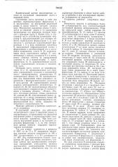 Азимутальный датчик инклинометра (патент 744122)