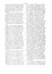 Система автоматического регулирования состава азотоводородной смеси в производстве аммиака (патент 1348298)