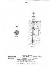 Устройство для определения послойной осадки грунта (патент 876836)