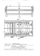 Устройство для транспортирования и перемешивания сыпучих материалов (патент 1442252)