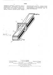 Регулируемый трансформатор (патент 458890)