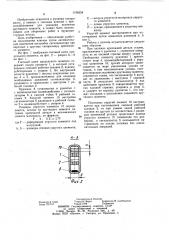 Гаечный ключ предельного момента (патент 1196254)