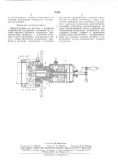 Приспособление для расточки (патент 171245)