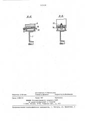 Натяжное устройство конвейера (патент 1421638)