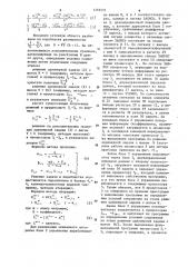 Устройство для решения дифференциальных уравнений (патент 1269151)