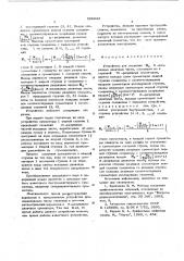 Устройство для сложения разрядных двоичных чисел (патент 596943)