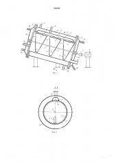 Горизонтальный аппарат для проведения непрерывных химических процессов (патент 533387)