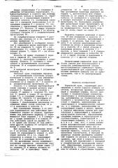 Тормозной кран (патент 738924)