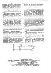Субмиллиметровый квантовый генератор (патент 587812)