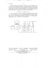 Способ измерения полного сопротивления покровной ткани человека (патент 135578)