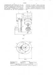 Станок для обработки оптических деталей (патент 1340998)