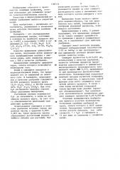 Калийное удобрение (патент 1188152)