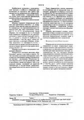 Образец для испытания металлического соединения на сдвиг (патент 1619112)