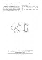 Мембранный дозатор жидкости (патент 526776)