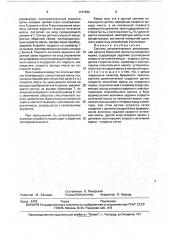 Система автоматического регулирования напуска бумажной массы из напорного ящика (патент 1747582)