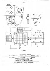 Устройство для обработки торцов труб (патент 780961)