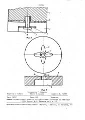 Каблук герасименко (патент 1480798)