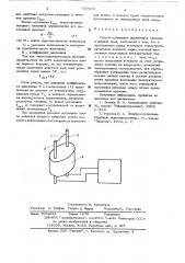 Способ измерения параметров газовых и жидких сред (патент 637676)