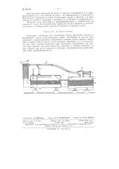 Котельная установка для утилизации тепла продуктов горения (патент 83139)