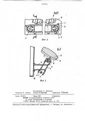 Механизм для очистки винтовых валков для помола глины (патент 1240443)