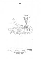 Мезанизм поворота рамы трехколесного велосипеда (патент 595197)