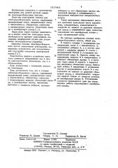 Головка электродообмазочного пресса (патент 1017461)