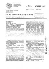 Производные винилтри-н-алкилоксисиланов в качестве гидрофобной добавки к ячеистобетонным смесям (патент 1374719)