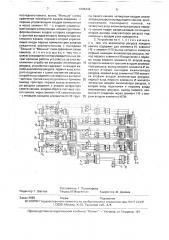 Многоканальное устройство приоритета (патент 1686444)