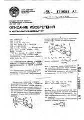 Гомо [щавелевой кислоты s @ -аминиометил-s @ , s @ - диэтоксисиланаты] - гощава диэтоксисиланаты - и способ их получения (патент 1710561)