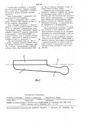 Било молотковой мельницы (патент 1606184)