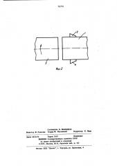 Способ контроля качества сварного соединения (патент 785741)