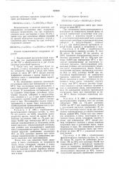 Способ выделения воска из отходовмаслорафинационного производства (патент 819160)
