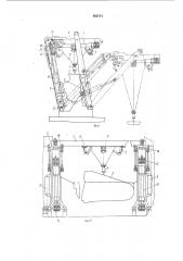 Судовое устройство для спускаи под'ема груза (патент 852713)