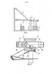 Стенд для испытания крановой грузовой тележки (патент 1696936)