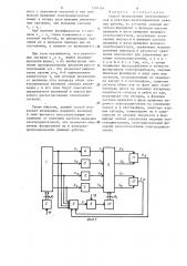 Способ фазирования электроприводов в повторно- кратковременных режимах работы (патент 1304164)