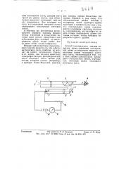 Способ спектрального анализа вещества (патент 57990)