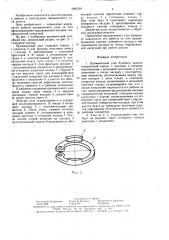 Промывочный узел бурового долота (патент 1601310)