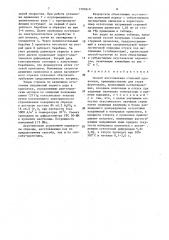 Способ изготовления стальной проволоки (патент 1507819)