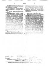 Ферритовый вентиль свч (патент 1690032)