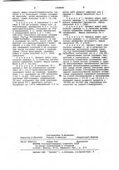 Способ получения 16,17-диметоксивиолантрона (патент 1028699)
