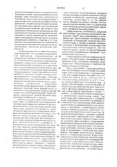 Способ приготовления питьевой воды (патент 2004502)