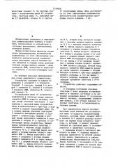 Адаптивный коммутатор (патент 1248046)