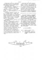 Гусеничный движитель (патент 1324917)