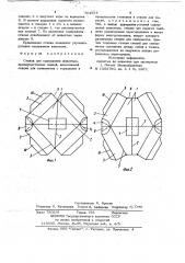 Станок для содержания животных (патент 704554)